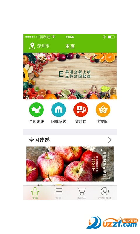 迅果首页下载移动端运行效果与触控布局