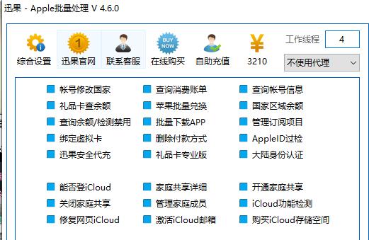 迅果首页下载新手入门攻略页面配图